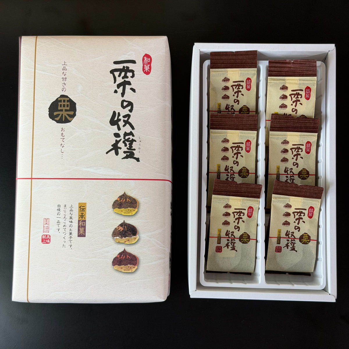 栗の収穫