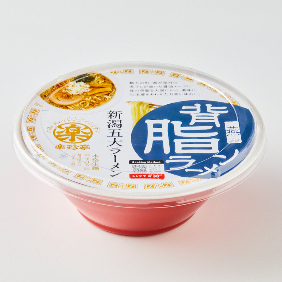 新潟ラーメンどんぶり　背脂