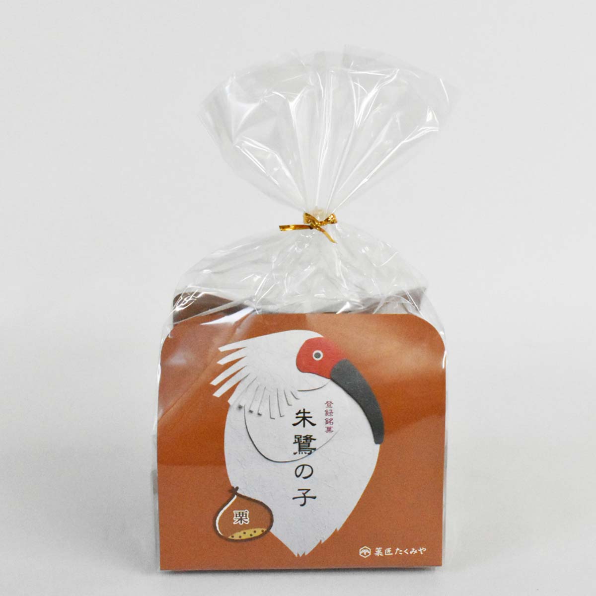 朱鷺の子  栗 ３個