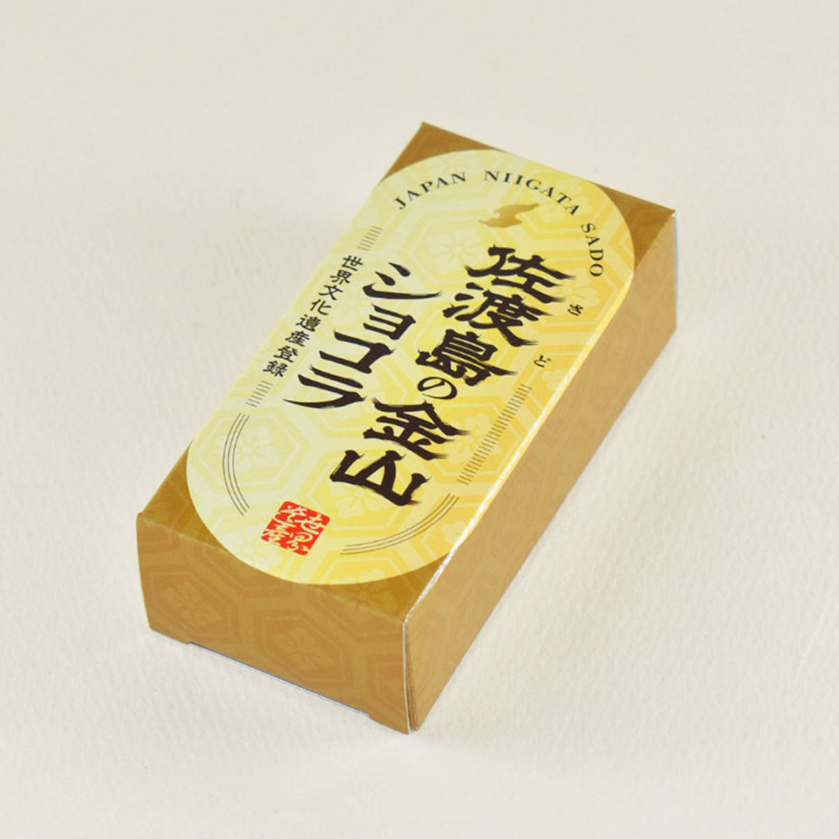 佐渡島の金山ショコラ