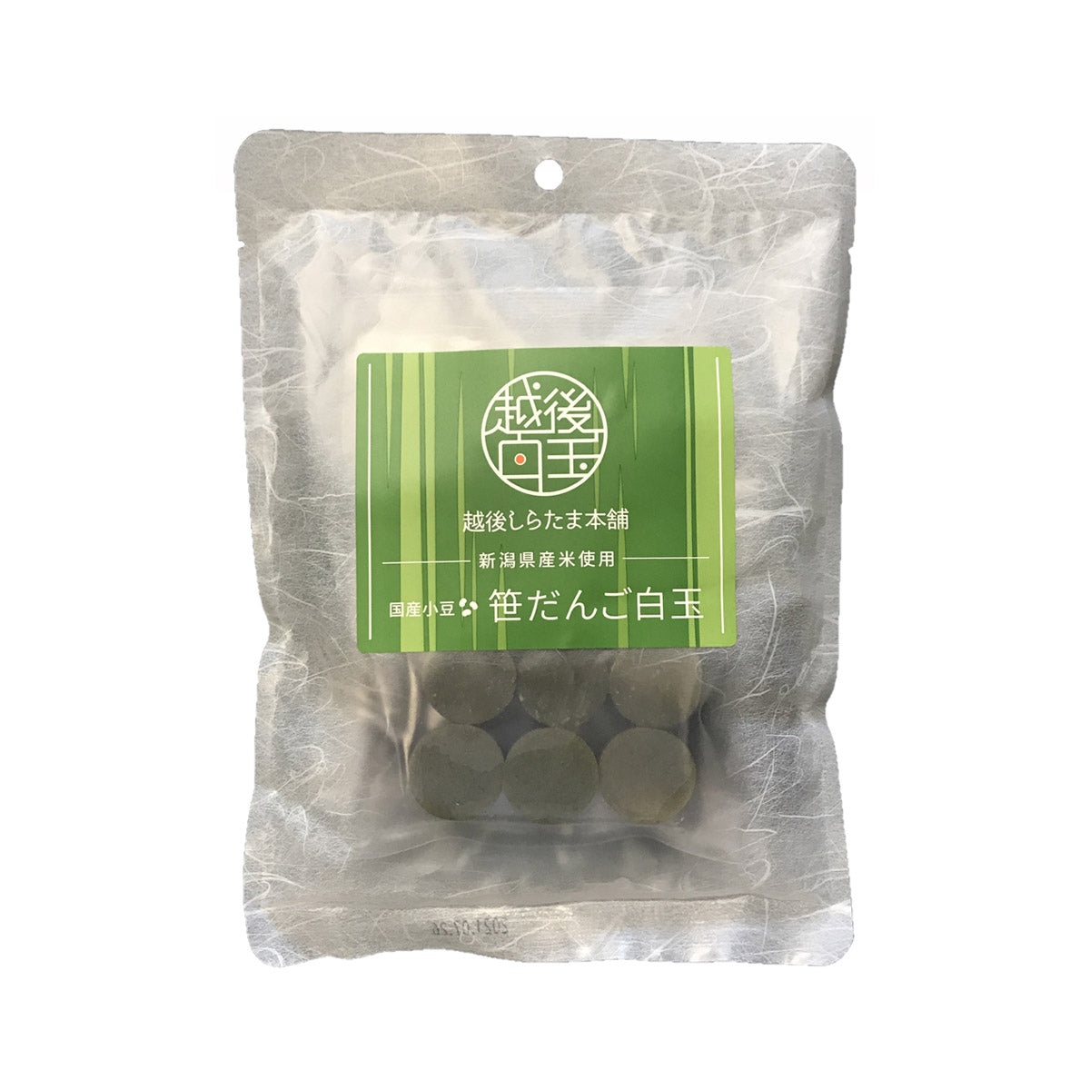 笹だんご白玉　２食入り