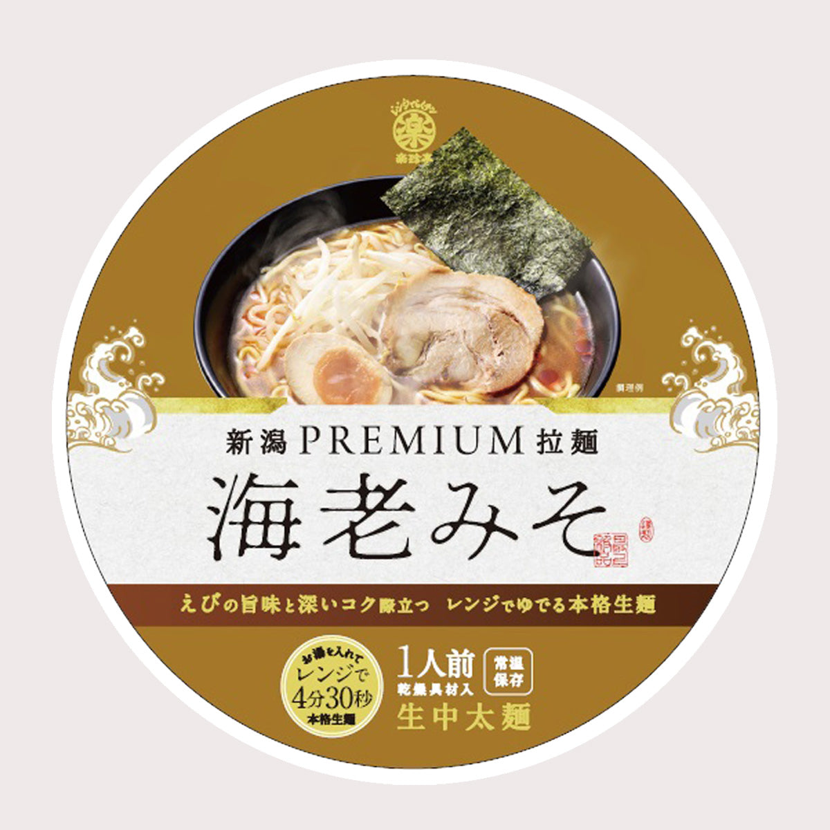 プレミアム　海老みそラーメン