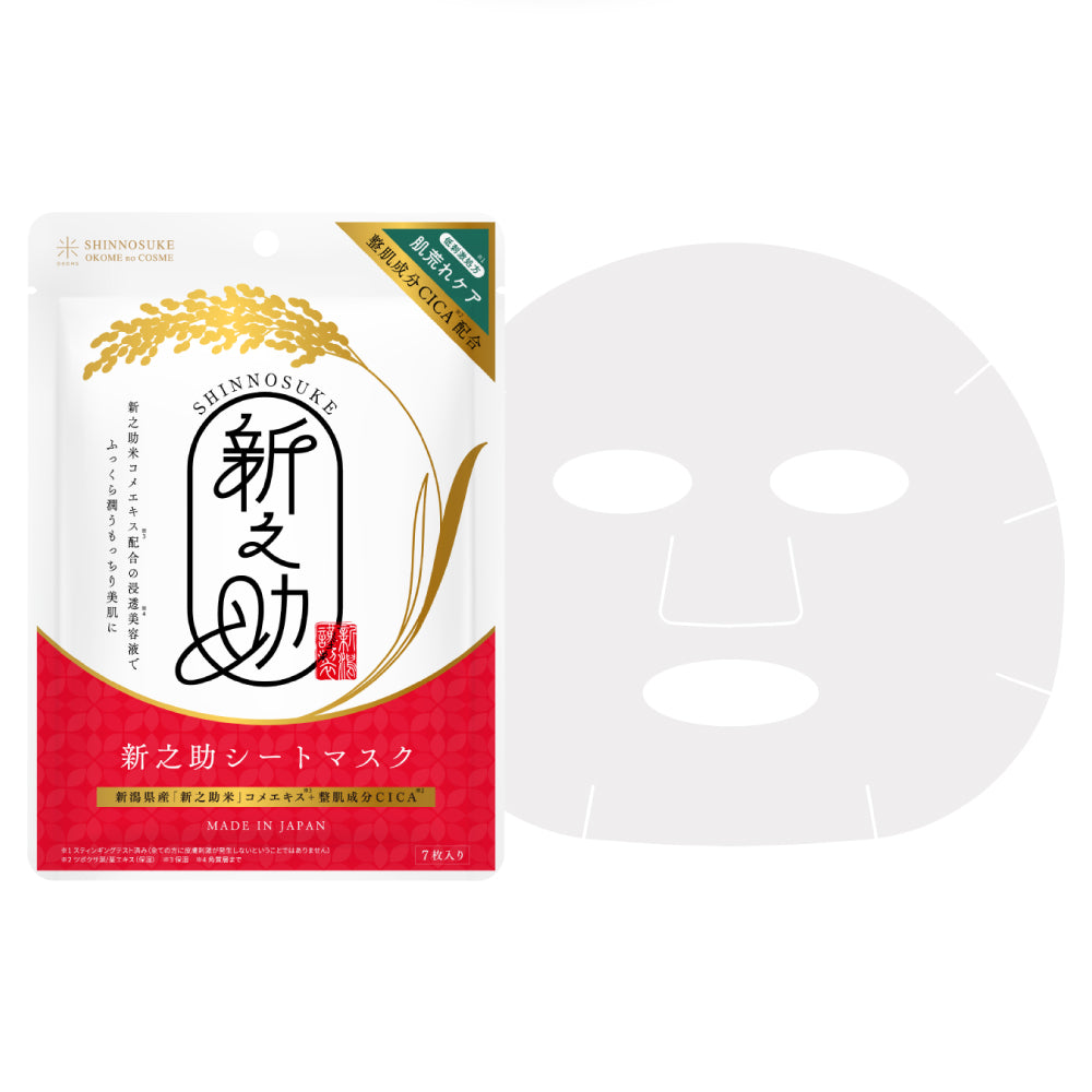 新之助シートマスクCIKA