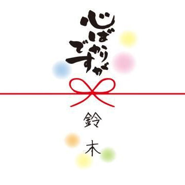 越乃ショコラビター