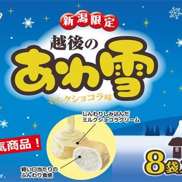 お得なケース買い！越後製菓 越後のあわ雪12個