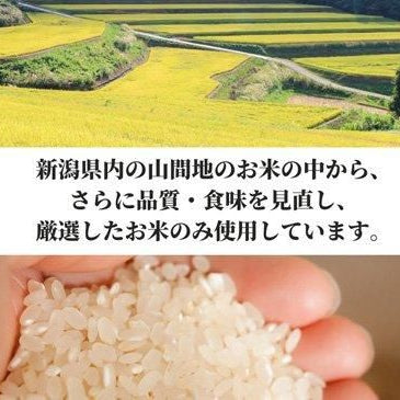 新潟県産米食べ比べセット　1キロ×4種類