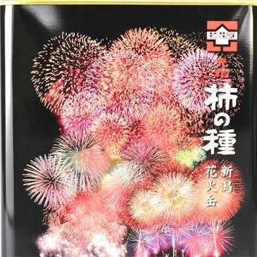 お得なケース買い！期間限定！浪花屋柿の種　花火缶