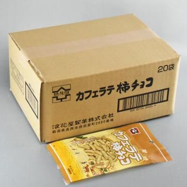 お得なケース買い！浪花屋  柿チョコ   カフェラテ　20個