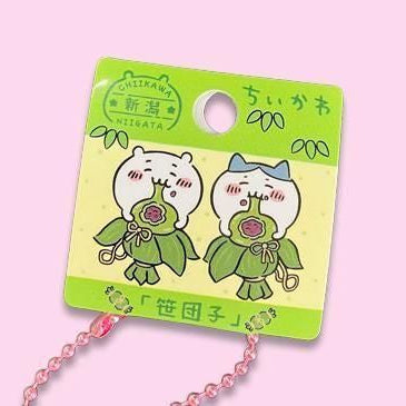 ちいかわ　新潟限定 　新潟笹団子　マスコットキーホルダー