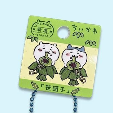 ちいかわ　新潟限定 　新潟笹団子ハチワレ　マスコットキーホルダー