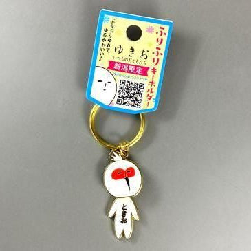 新潟限定　ゆきおふりふりキーホルダー　トキ