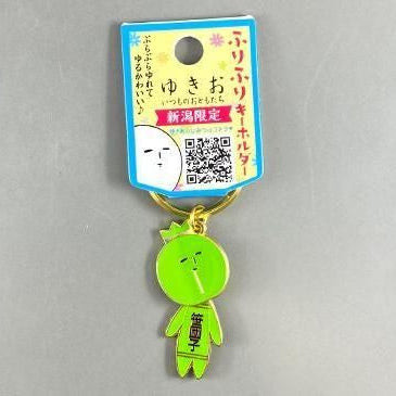 新潟限定　ゆきおふりふりキーホルダー　笹団子