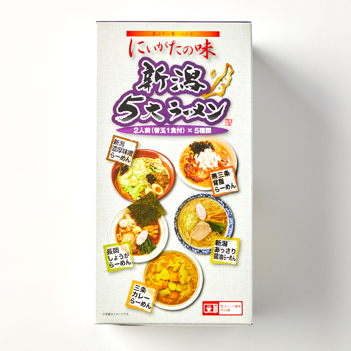 新潟五大ラーメンBOX(替玉付）