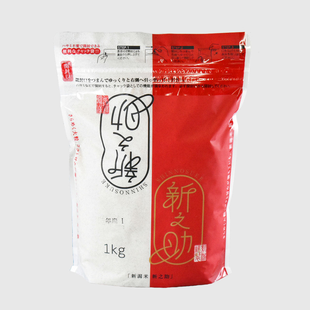 新潟県産　新之助1ｋｇ