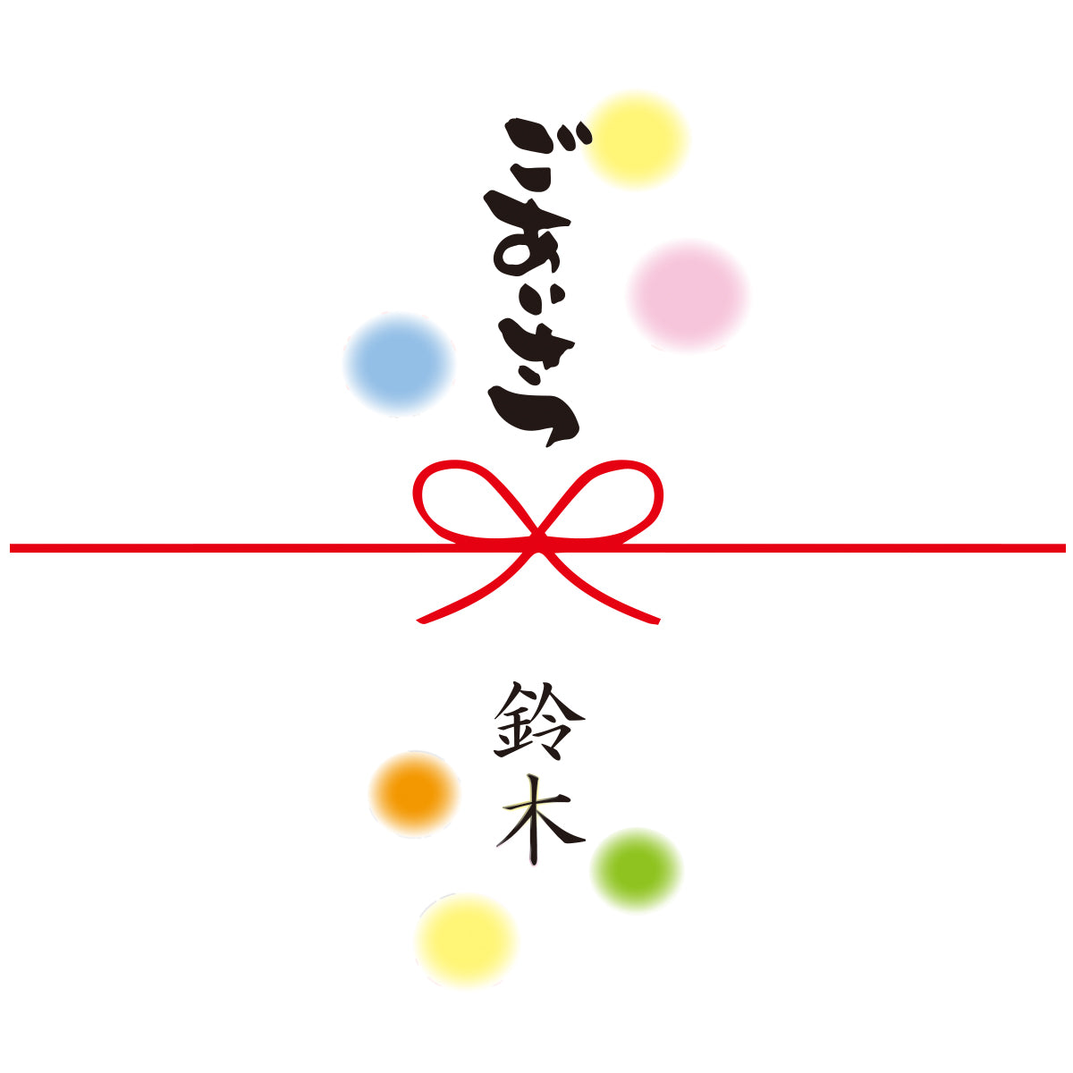 朱鷺の子　黄身餡　6個