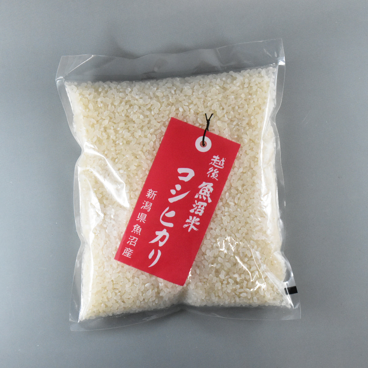 魚沼産こしひかり　500g