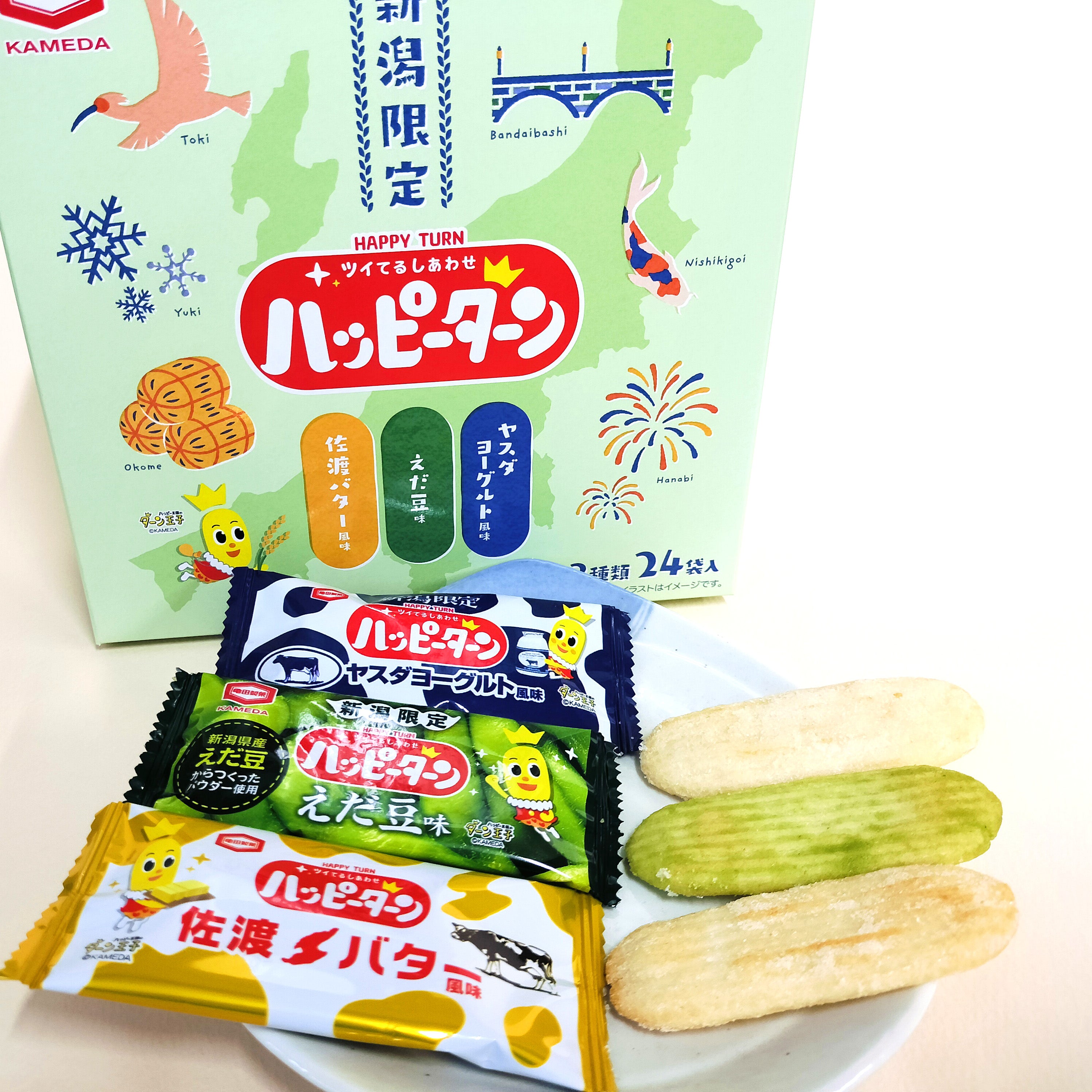 新潟限定！ハッピーターンアソート