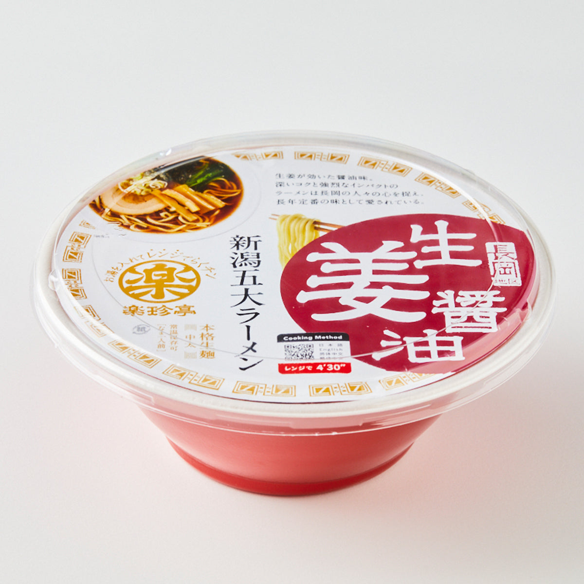 新潟ラーメンどんぶり　生姜醤油