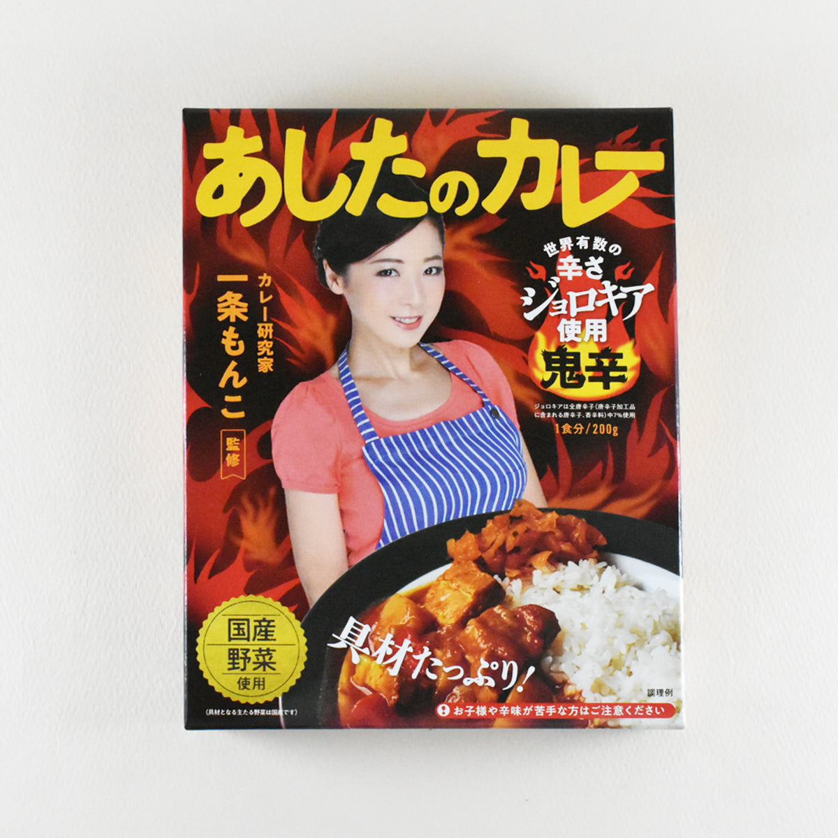 一条もんこ監修　あしたのカレー　鬼辛