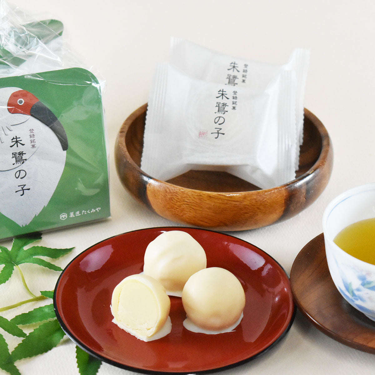 朱鷺の子  黄身餡３個