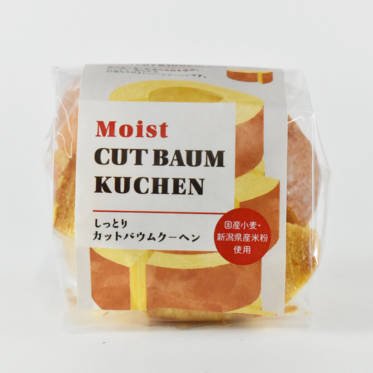 しっとりカットバウムクーヘン