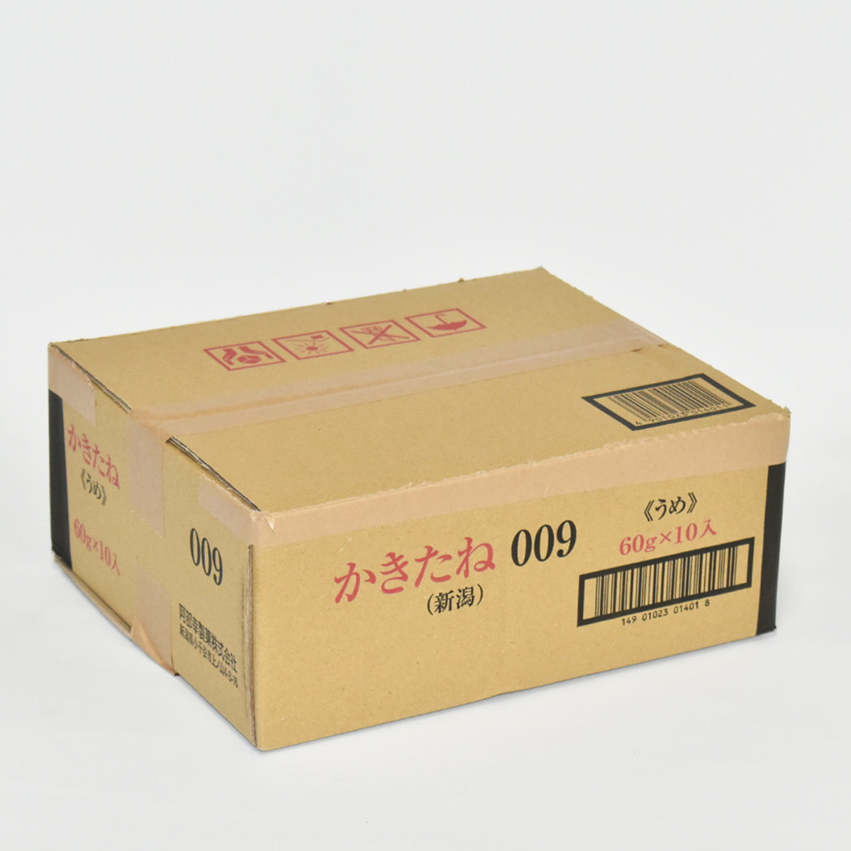 お得なケース買い！かきたねうめ味  10個