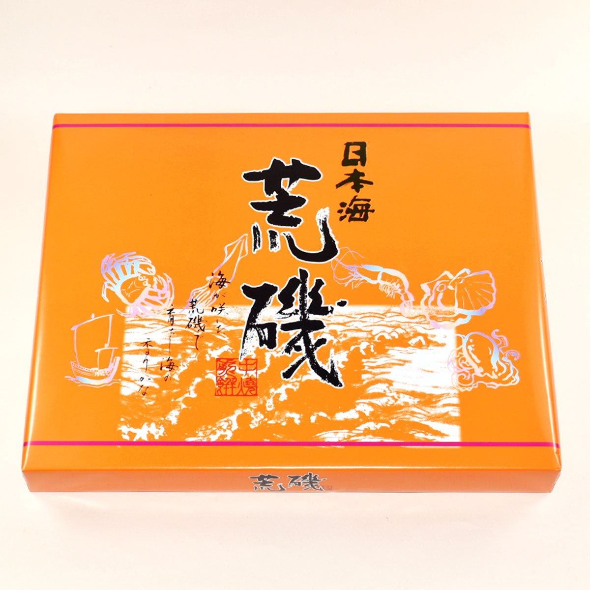 荒磯