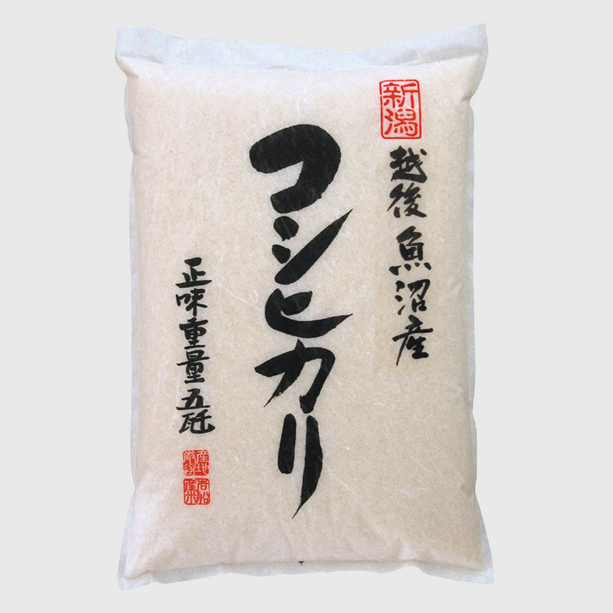 魚沼産こしひかり　5㎏