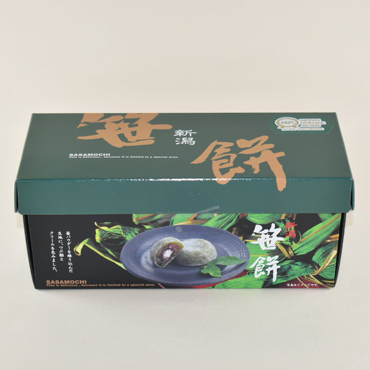 笹餅クリーム入り
