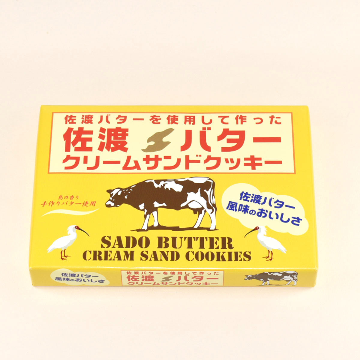 佐渡バタークリームサンド