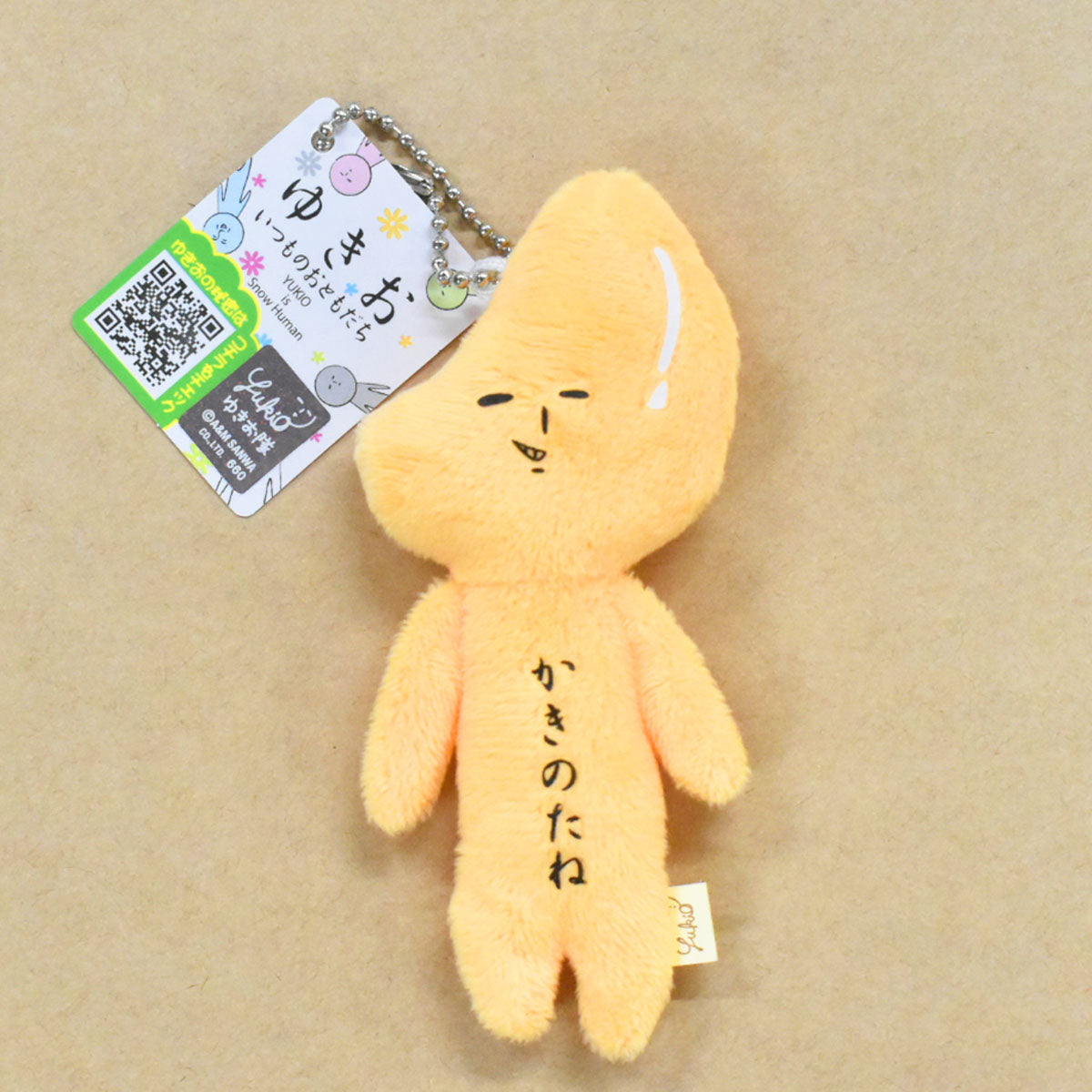 ゆきおシリーズ　新潟柿の種