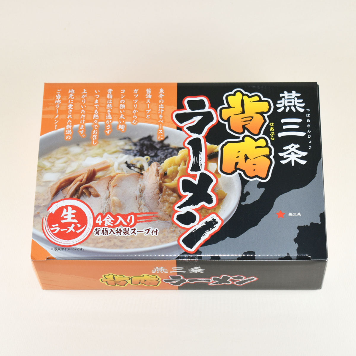 燕三条背脂ラーメン