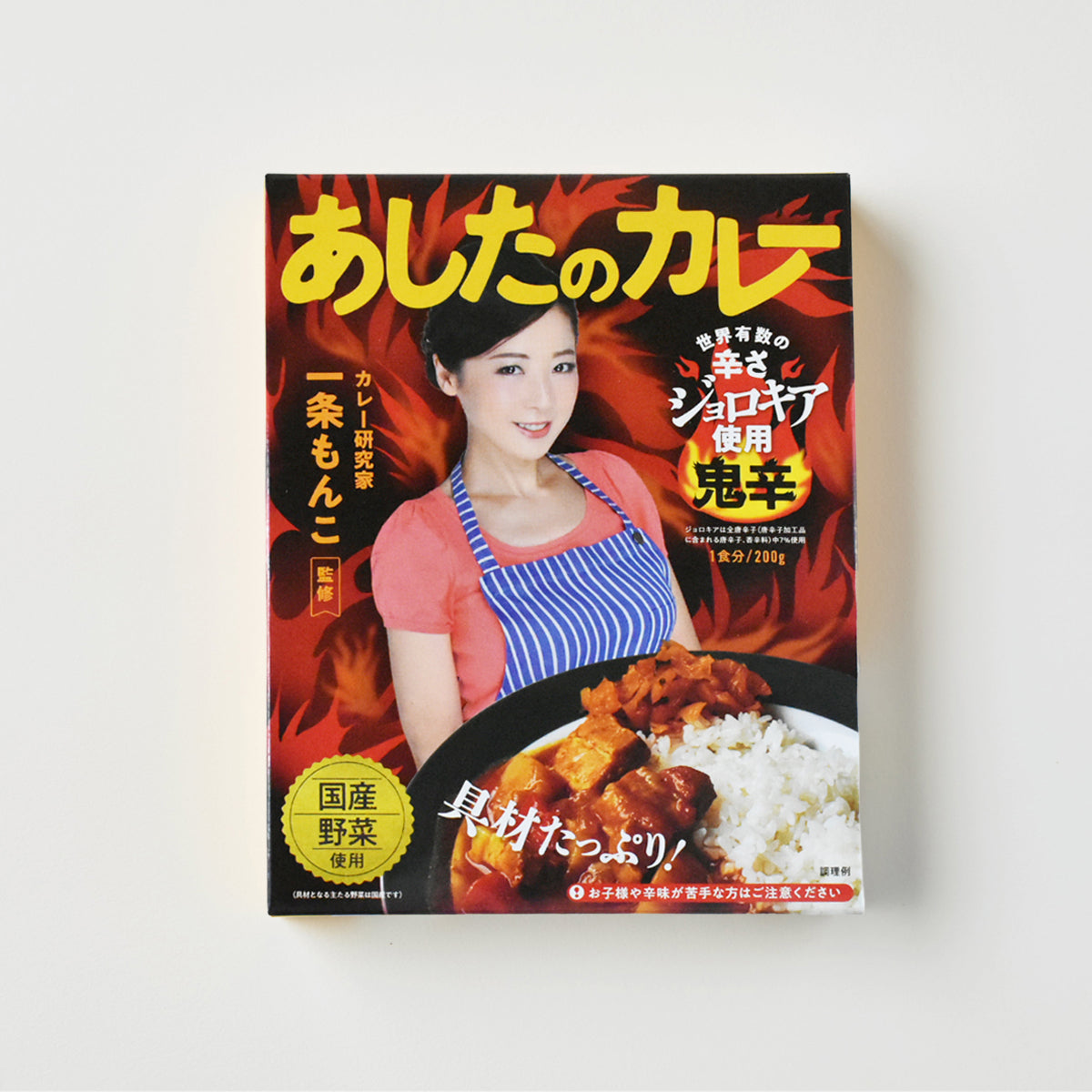 一条もんこ監修　あしたのカレー　鬼辛