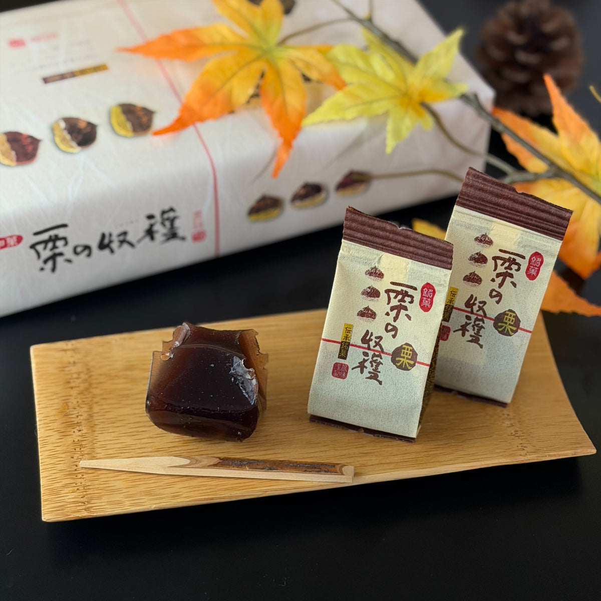 栗の収穫