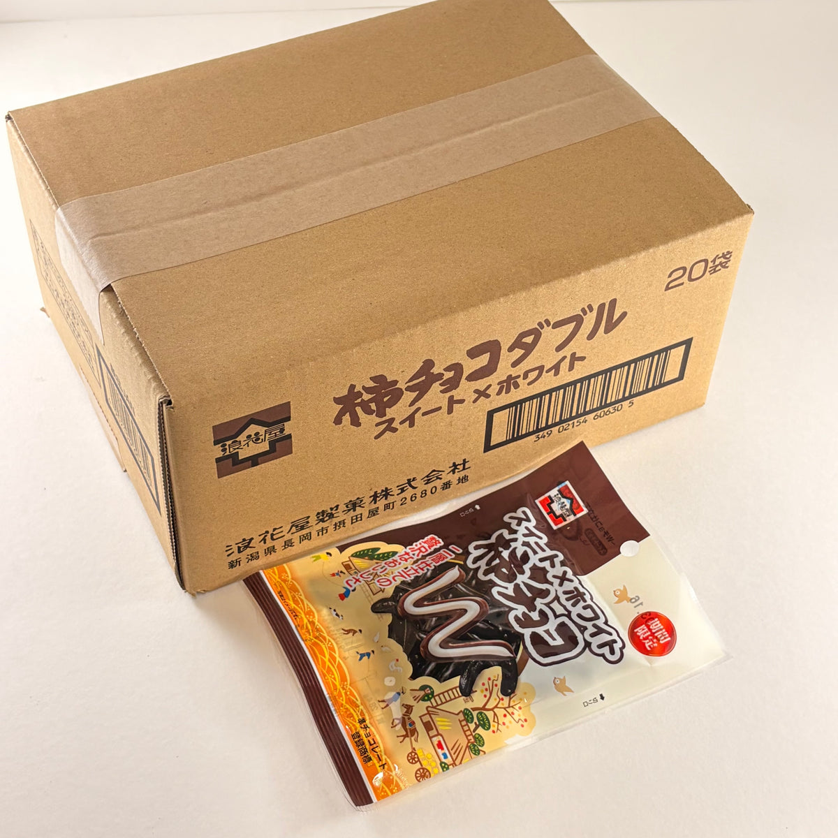 お得なケース買い！浪花屋  柿チョコ W（スイート×ホワイト）