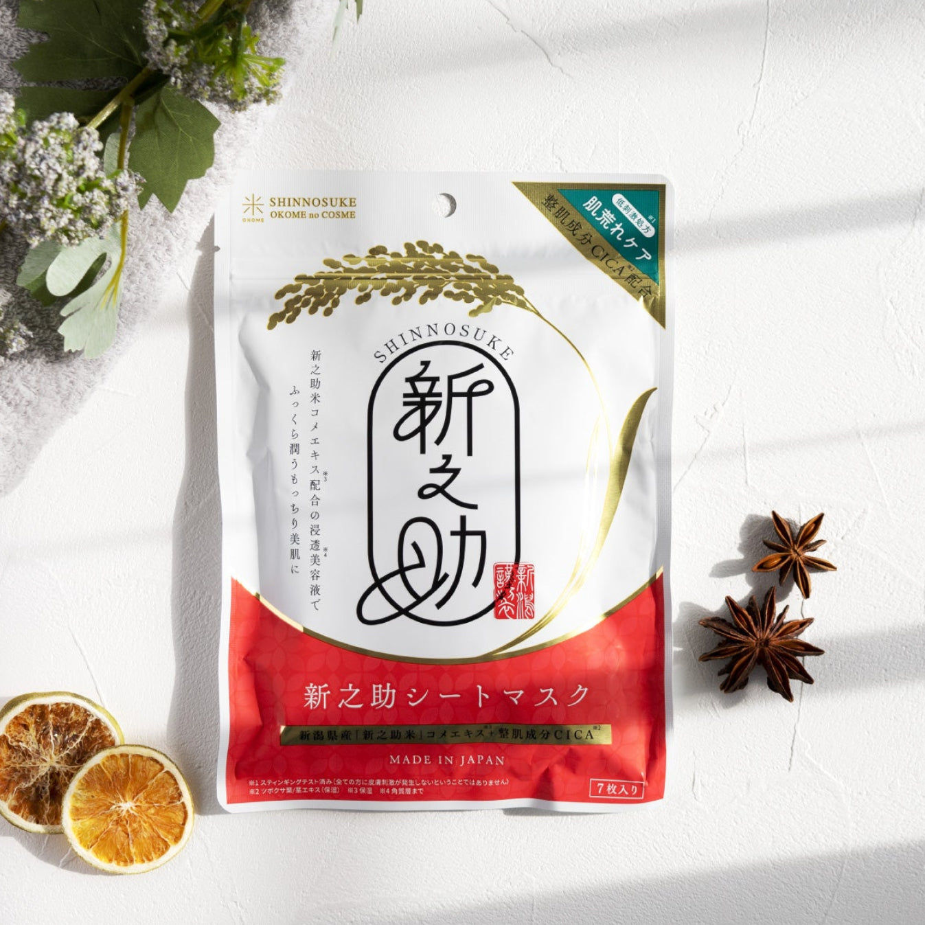新之助シートマスクCIKA – 新潟県観光物産オンラインショップ