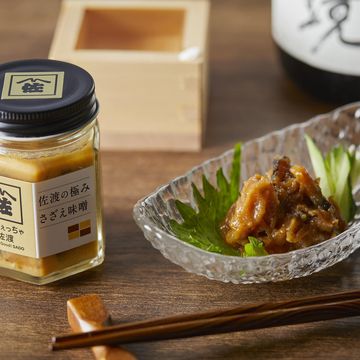 うめぇっちゃ佐渡　さざえ味噌  極～きわみ～