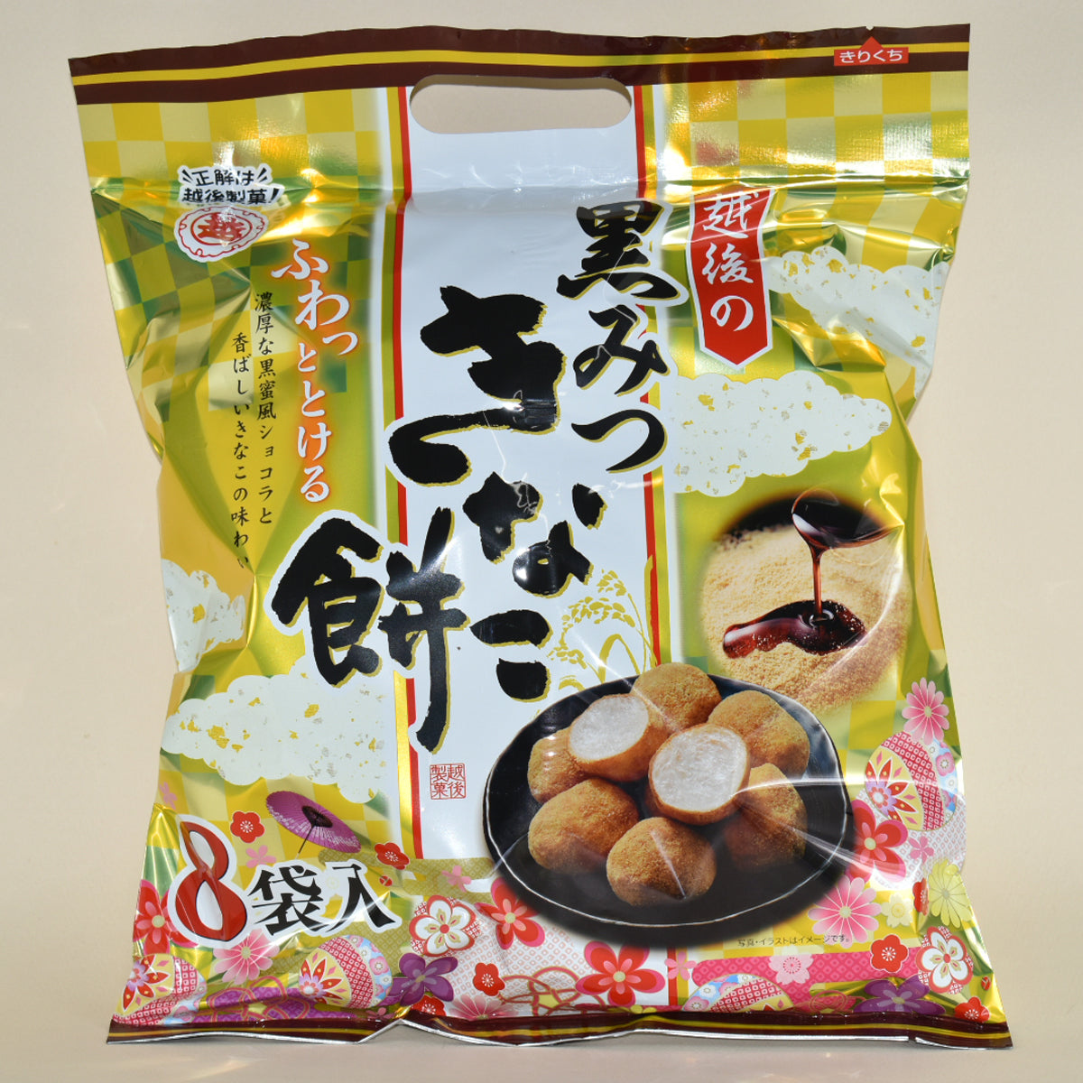 越後製菓 黒みつきなこ餅