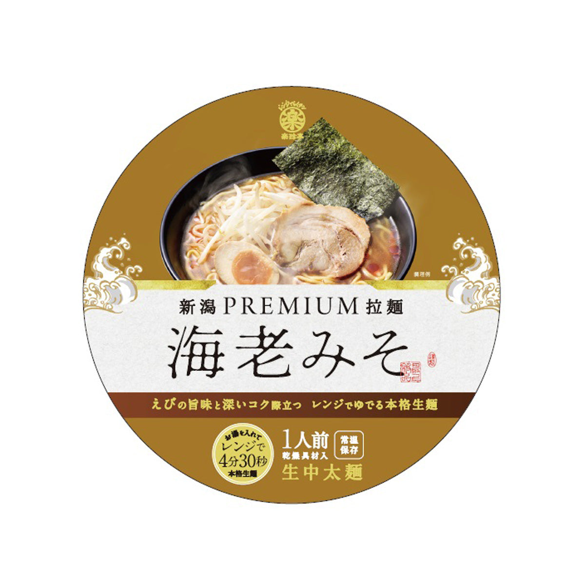 プレミアム　海老みそラーメン