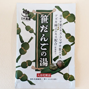 笹だんごの湯　1包