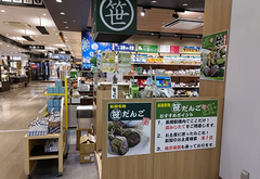 おみやげの店
ふるさと
CoCoLo長岡店