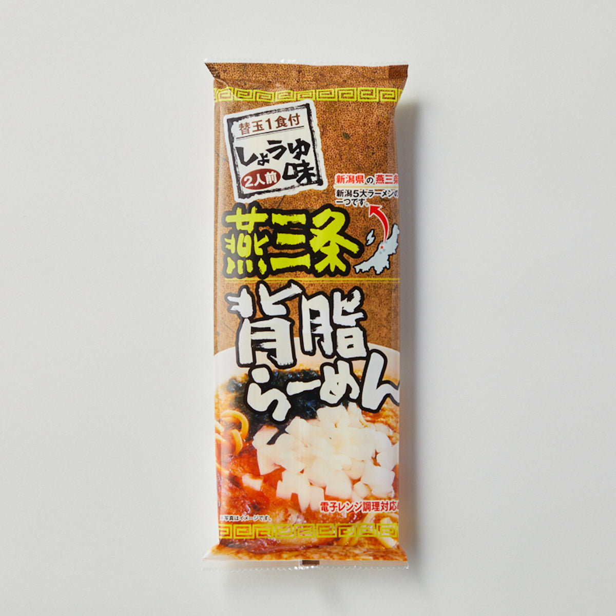 燕三条背脂ラーメン ２食