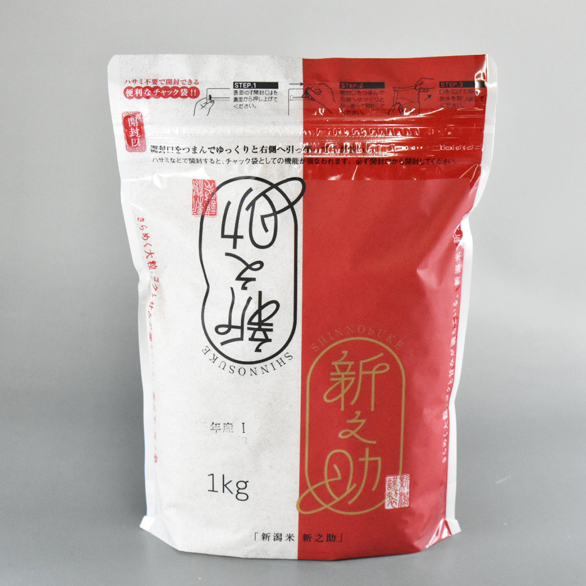 新潟県産　新之助1ｋｇ
