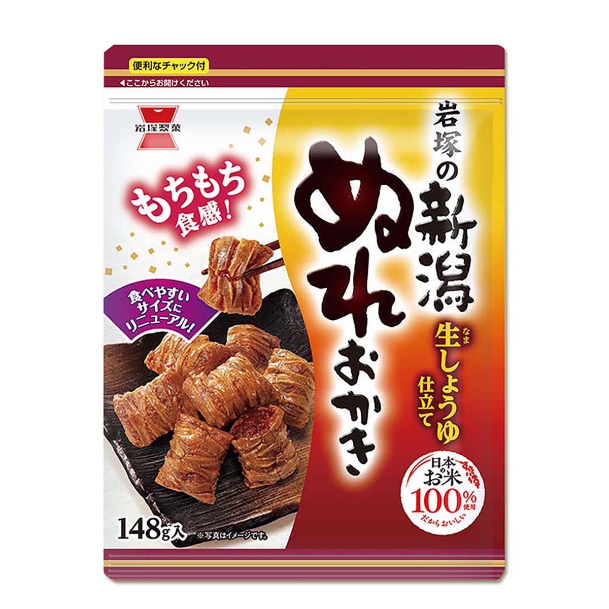 岩塚製菓 新潟ぬれおかき
