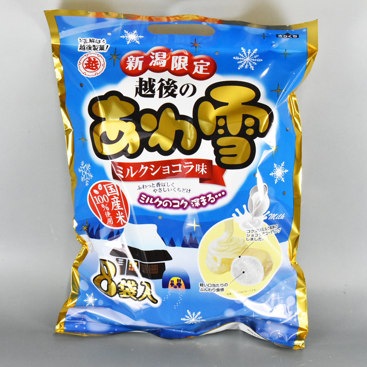 越後製菓 越後のあわ雪