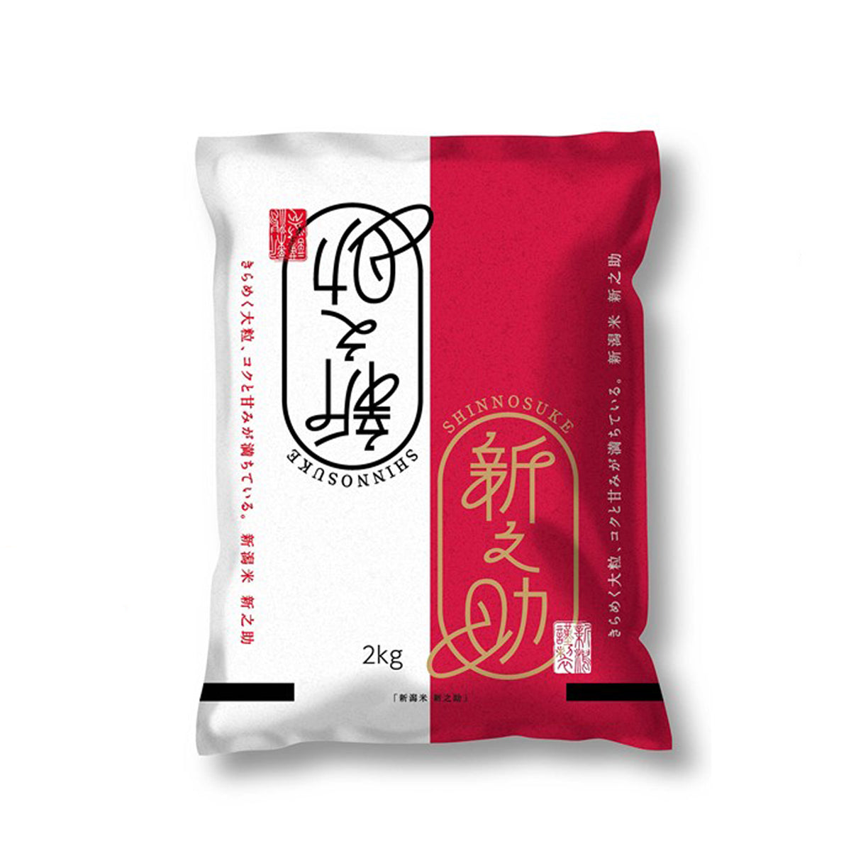 新潟県産　新之助2ｋｇ