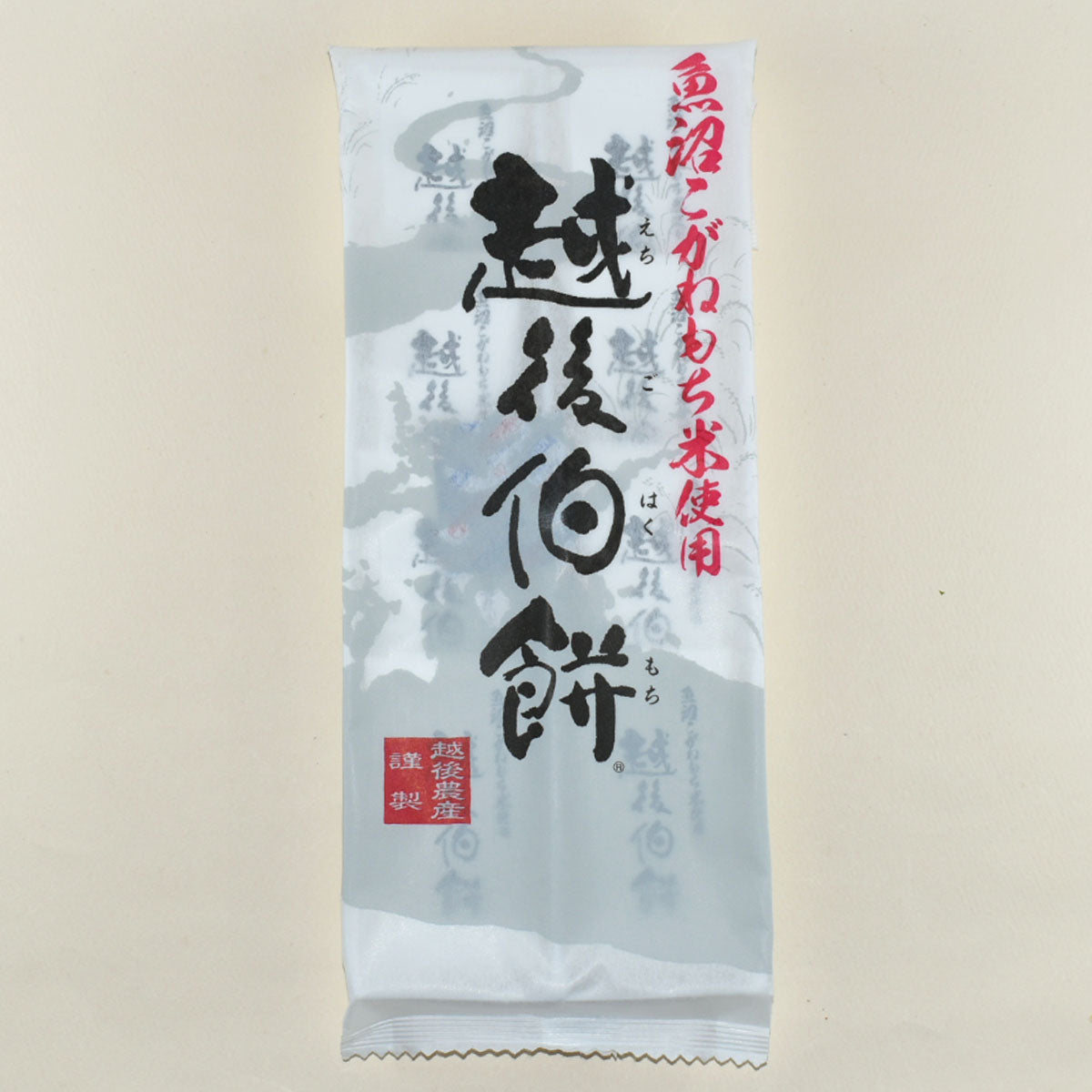 越後伯餅