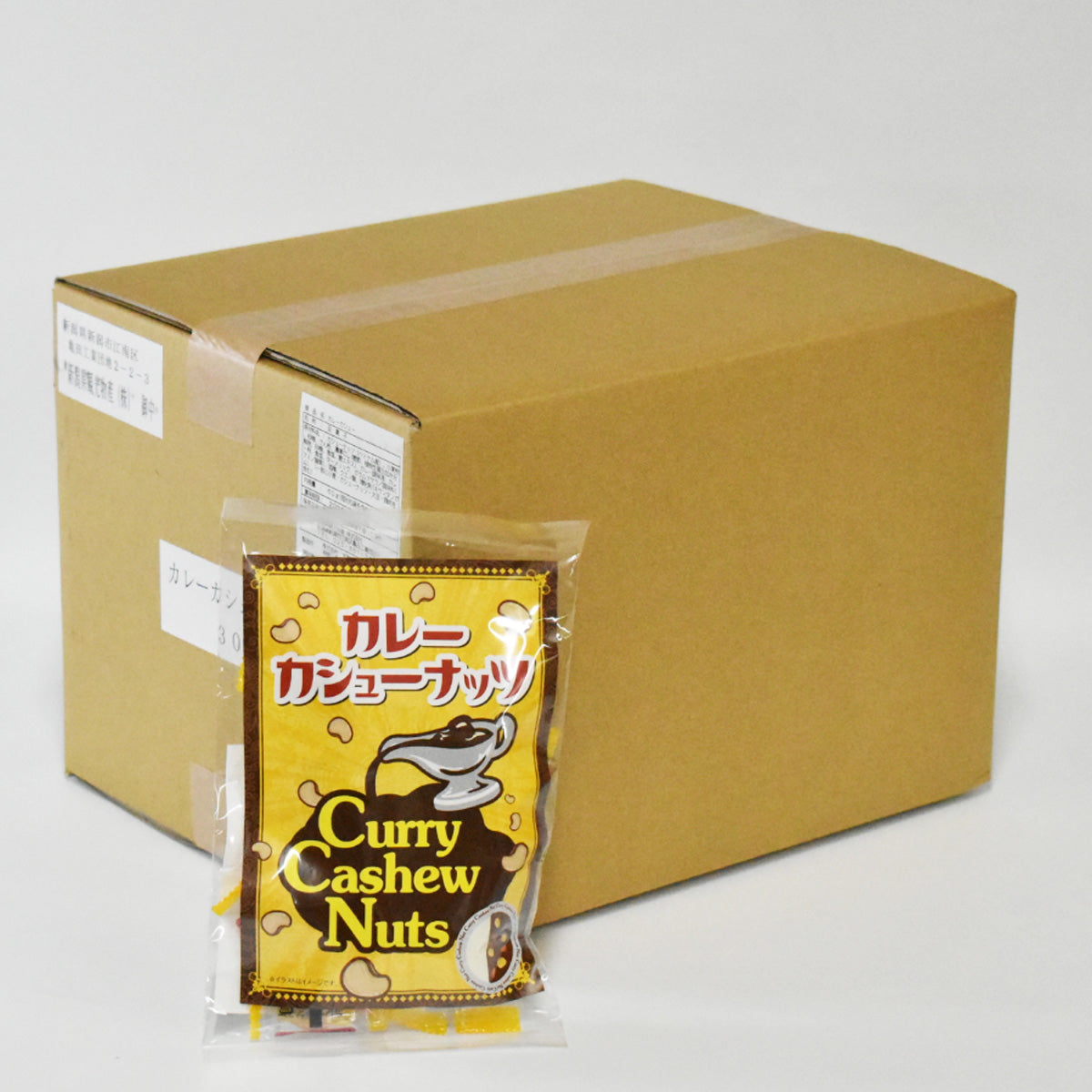 お得なケース買い！新潟カレーカシューナッツ(旧レルヒさんカレーカシューナッツ）30個