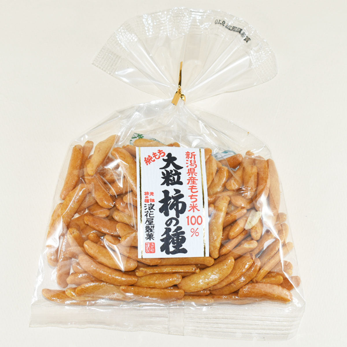 巾着　大粒柿の種